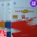 ★★天扬航空商城★★ICAO4英语考试（PEPEC）通关用书（包邮）