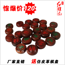 红酸枝 象棋红木 大号 特价 实木 中国象棋 5 6公分 送仿皮棋盘