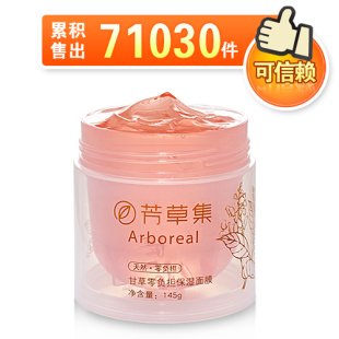 “芳草集眼胶”※“芳草集的小米眼胶”※“芳草集 小米草” - 一起过 - 一起过