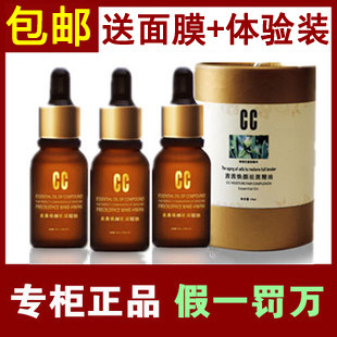 CC精油祛斑 瑞士CC茜茜焕颜祛斑精油 送面膜 专柜正品3瓶全国包邮