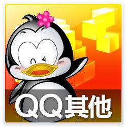 9位无保普通qq3A 4A 5A