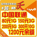 联通资费 卡 3g 联通 资费卡上网卡非30包120小时.80包1G每月送1G