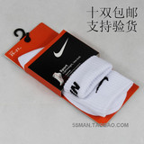 正品nike耐克<span class=H>袜子</span> 吸汗型中筒四季翻边全棉运动男士<span class=H>袜子</span>3514 特价