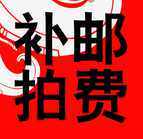 【M家】江西 福建 广东 北京 天津  山东 首重