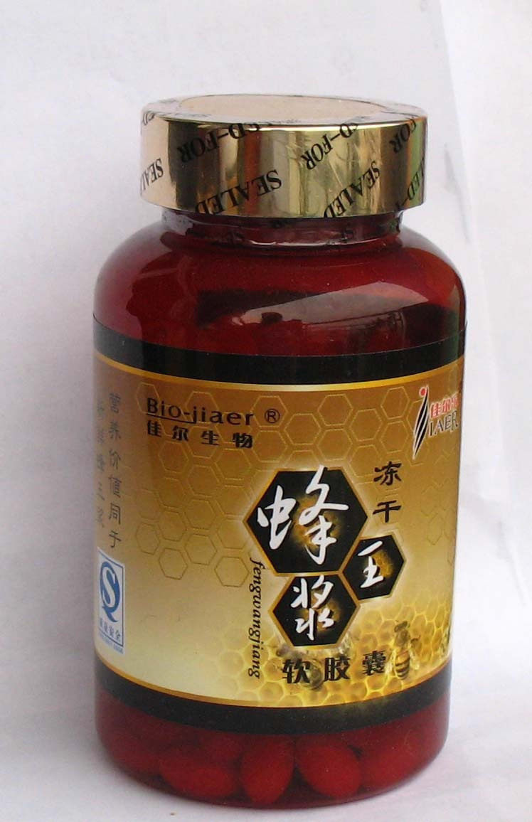 买一瓶送一瓶.佳尔乐蜂王浆软胶囊 调节内分泌