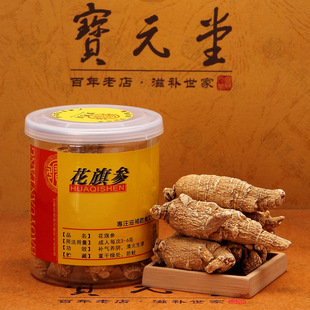  宝元堂精选 参 保健品 美国花旗参 人参 参类 正品包邮 85克包