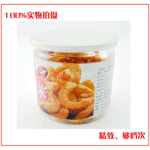  海虾虾仁 海鲜干货 威宝200g海米 海米干货 海鲜 水产品 海味干货