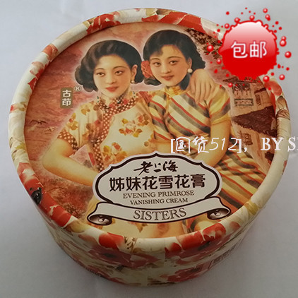 买1包邮/<em>姊妹花雪花膏</em>姐妹花玫瑰润白雪花膏上