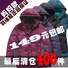 包邮2011正品中长款防寒服加厚收腰妈妈款中老年羽绒服女特价清仓