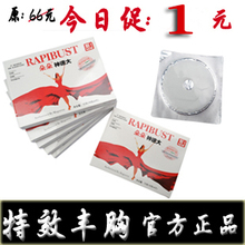 正品朵朵神速大丰胸贴 强效中药精油红酒木瓜汤霜排行热卖产品