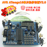 AVR 开发板 AVR m16 开发学习板 ATmega16单片机开发板 