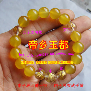  开光年属猴鼠龙吉祥物水晶黄玛瑙三奇申子辰玄武四神兽手链