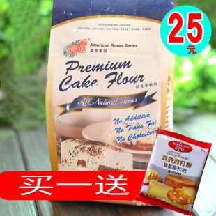  新品烘焙原料 美玫优质低筋面粉 美玫蛋糕粉 原装1千克