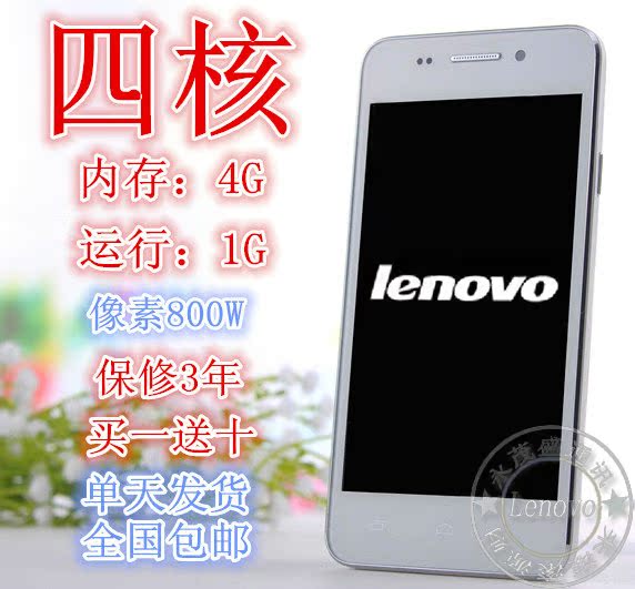 Lenovo\/联想 A678t四核安卓智能手机4.2系统超