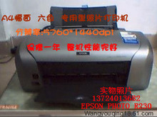 ������ �ؼ۰�����EPSON R220/R230 ��ɫ��ī��Ƭ��ӡ�� ����һ��