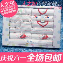 婴儿用品新生儿礼盒套装宝宝礼盒15件套初生婴儿礼盒套装衣服3797