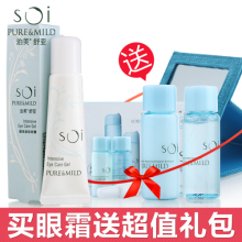 泊美SOI 赋美毛紧致眼霜 去细纹 眼袋 去黑眼圈 紧致 正品