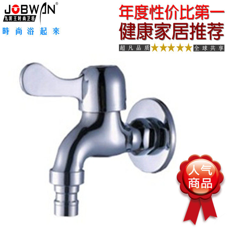 【天天特价】正品铜芯 洗衣机龙头 快开水龙头 拖把池单冷 XYJ01