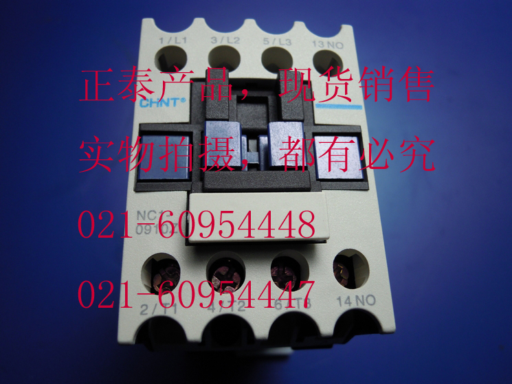 现货 正泰接触器 正泰直流接触器 NC1-0901Z在类目 电子/电工, 其它中 - 来自Buy2taobao.com提供专业的淘宝代购服务