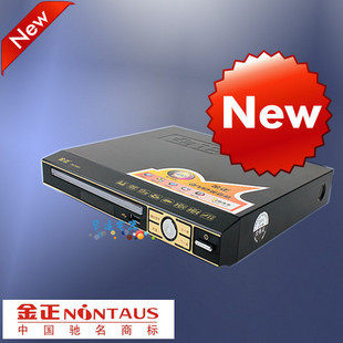 商城正品*金正DS-N001DVD影碟机*USB 游戏 压缩碟 带时间显示屏