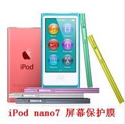 苹果iPod nano 7 屏幕 高透 磨砂保护膜 nano7全身膜前后膜后背膜