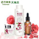 【一淘专享价】秒杀 芳草集 纪念版玫瑰奢华礼盒套装 补水美白
