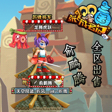 qq三国游戏币 QQ三国币 广东(电信) 一代枭雄 游戏币1000W