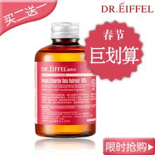 Dr.Eiffel大马士革玫瑰纯露 美白保湿 天然有机花水正品 买二送一