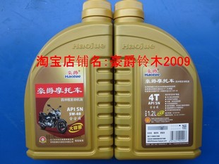 豪爵铃木骊驰GW250原装机油壳牌SN级5W-4