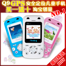 �͵�ذ����� Q9��ͯ�ֻ��ͷ���GPS���Ƕ�λ�ɰ�Сѧ����ȫ��ͯ��