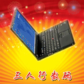 IBM Thinkpad T60 原装二手笔记本电脑 95新 酷睿双核 独显正屏