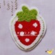 可爱地 大草莓毛绒布贴