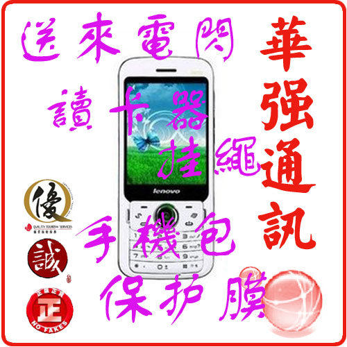<span class=H>Lenovo</span>/<span class=H>联想</span> <span class=H>i</span><span class=H>300</span> QQ后台 JAVA 送来电闪 带收音