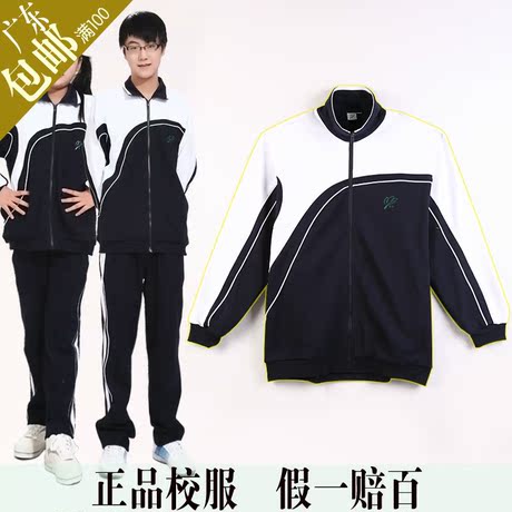 深圳<em>初中</em>高中校服<em>外套</em>男<em>女生</em>同款秋冬装运动服