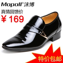 mopoll新品商务鞋英伦款潮流<span class=H>正装</span>真皮男鞋 不支持优惠卷 特价包邮