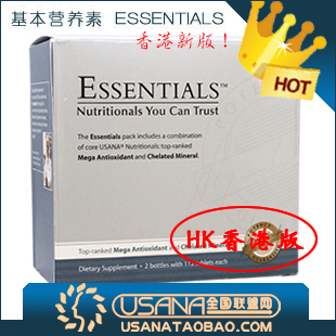 限3盒 新包装 香港 USANA优莎娜基本营养素套 五皇冠促销