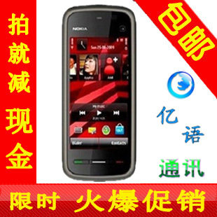Nokia/<span class=H>诺基亚</span> <span class=H>5233</span>正品触摸手写智能直板<span class=H>手机</span>特价促销