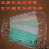 58元包邮三奇 一次性口罩 防尘口罩 医用口罩 20只/包 (无菌包装)
