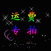 心悦坊 旗袍 运费专拍