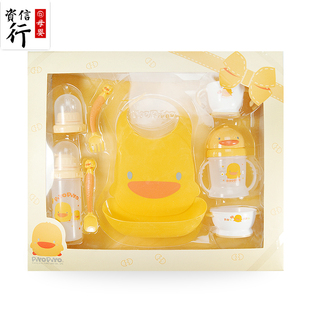  黄色小鸭 婴幼儿宝宝用品礼盒 奶瓶奶嘴 围兜训练杯 碗 组合套装