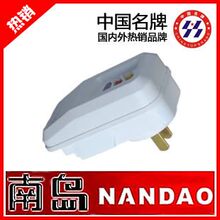 漏电保护插头南岛电热水龙头热水器足浴盆防电插头10A正品南岛