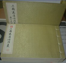 全新正版 32开宣纸-三国志通俗演义连环画 徐有武绘 一版一次