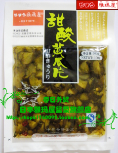  【雅玛屋旗舰店】甜酸黄瓜 雅玛屋酱菜 出口日本咸菜 京津99包邮