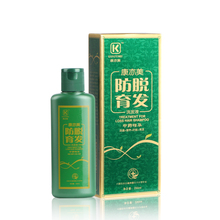 【限量团购】康亦美中药防脱育发洗发液/水固发减少头发掉落纯中