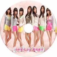 [韩舞教学]<em>少女时代</em> Gee 韩国舞蹈教学/教程 清