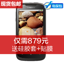 【赠硅胶套+贴膜】Lenovo/联想 A750 安卓智能 双卡手机 可升4.0