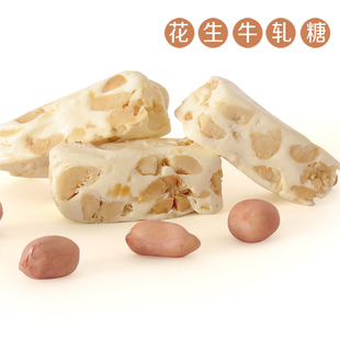  包邮买4送1台湾特产美食太祖花生牛轧糖纯手工小吃休闲零食喜果村