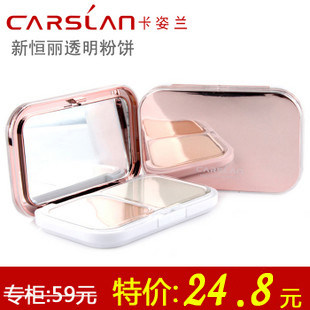 专柜正品Carslan<span class=H>卡姿兰</span>粉饼 新恒丽保<span class=H>湿粉</span>饼 美白遮瑕控油定妆4色
