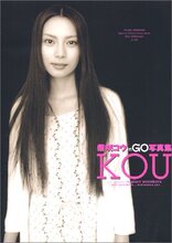 正版/KOU―柴咲コウin GO写真集 [JP Oversized]/满29包邮