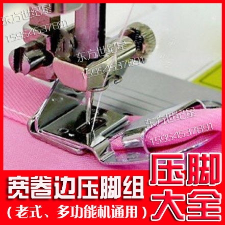 兄弟等家用多功能缝纫机/多种型号宽卷边压脚/包布条/松紧带/拼接|ruв категории жизнь прибор, жизнь бытовой арматура, другие жизни бытовой арматура - от Buy2taobao.com для оказания профессиональной услуги покупки агента Taobao